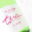 ちえびじん 純米吟醸 山田錦 無濾過生原酒 1800ml【中野酒造/大分県】【日本酒】【要冷蔵】