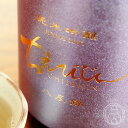 ちえびじん 純米吟醸 生熟 八反錦 720ml【中野酒造/大...