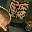 常徳屋 高精白 1800ml【常徳屋酒造/大分県】【焼酎】