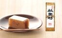 【柿羊羹 祇園坊(大)】《1棹》 和菓子 スイーツ 羊羹 柿...