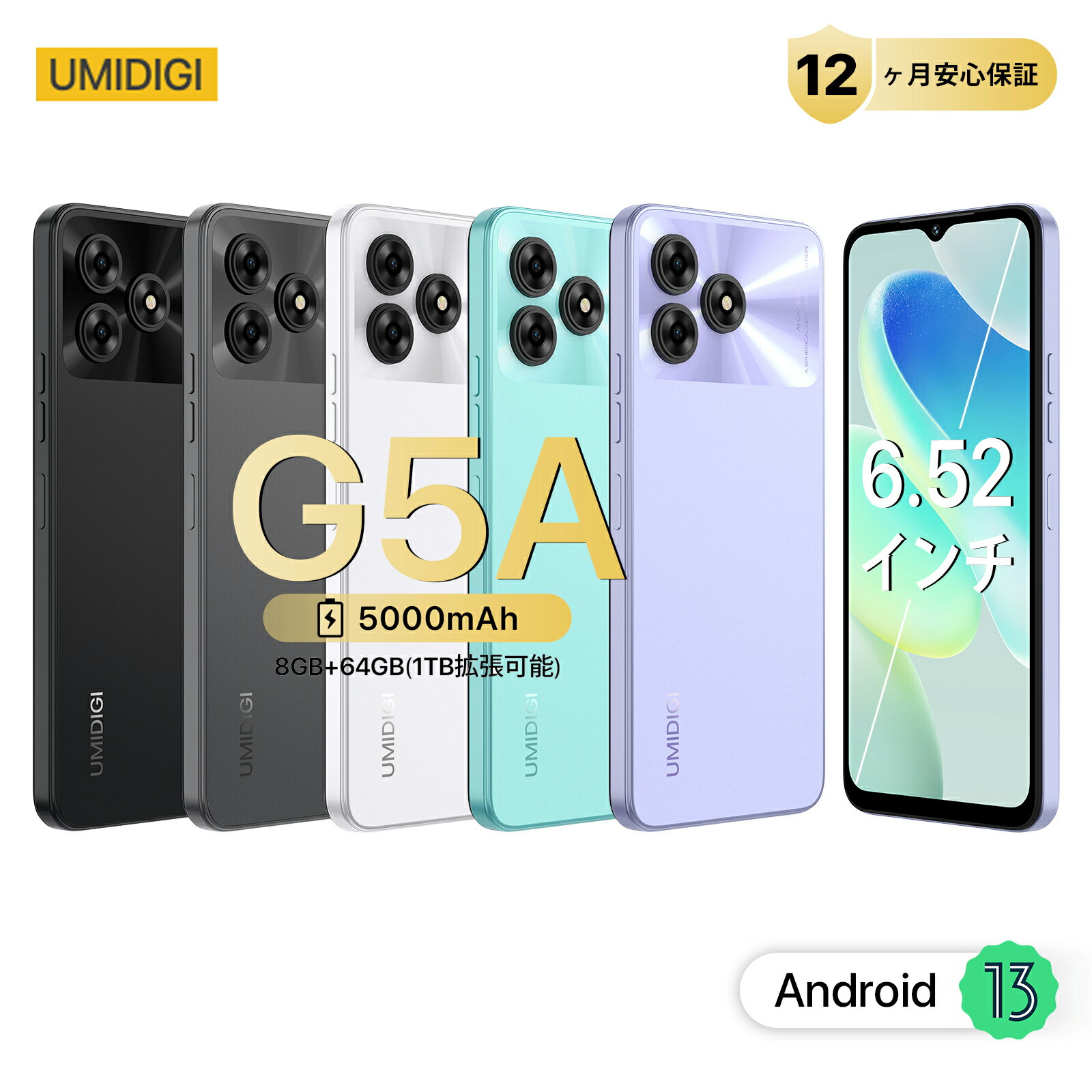 UMIDIGI G5A <strong>スマホ</strong> 8GB RAM+64GB ROM 1TBまで拡張 Android 13 スマートフォン 本体 simフリー 6.52インチ 1300万画素メインカメラ デュアルSIM 5000mAhバッテリ－|顔認証|指紋認証|GPS|OTG 日本語取扱説明書付き 携帯電話