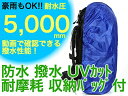 メール便送料無料 UMiNEKO 中型 ブルー 30-50L...