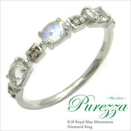 K10 ロイヤルブルームーンストーン ダイヤモンド リング 『purezza』《指輪・リング》【送料無料】"繊細なブルーを浮かべて…"