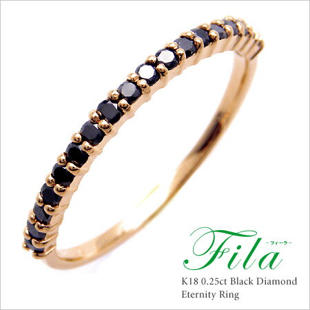 K18 ブラックダイヤモンド 0.25ct エタニティリング 『fila』 【指輪】【リング】【ダイヤモンド】【ゴールド】【ホワイトゴールド】【イエローゴールド】【ピンクゴールド】【限定】《指輪・リング》【送料無料】"華奢な黒で魅せるエタニティ…"