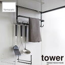 tower/タワー(山崎実業) レンジフードフック タワー RANGE HOOD HOOK キッチンツールフック/キッチンツールホルダー