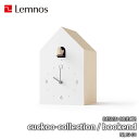 Lemnos/レムノス cuckoo-collection / bookend カッコーコレクション ブックエンド NL19-01 置時計/置き時計/カッコー時計/鳩時計/音量2段階調整/ライトセンサー機能付