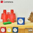 Lemnos/レムノス KID'S+MODERN「farbe」 PA18-02 置時計/置き時計/目覚まし時計/ステップセコンド/電子音アラーム/テーブルクロック/デスククロック