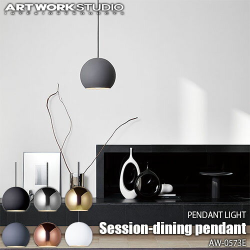 ARTWORKSTUDIO/A[g[NX^WI Session-dining pendant ZbV_CjOy_g (LEDt) AW-0573E y_gCg/y_gv/y_gƖ/VƖ/LEDΉ/X`[/k