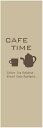 のぼり旗【CAFE TIME(カフェ)】