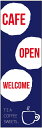 のぼり旗【CAFE OPEN(カフェ)】