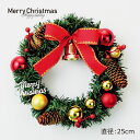クリスマスリース 松ぼっくり レッド 25cm 手作り リース クリスマス 壁 壁掛け リース 飾り 装飾 ディスプレイ 店舗装飾 可愛い インテリア デコレーション かわいい 赤 おしゃれ 玄関 サンタ サンタクロース ベル リボン Christmas