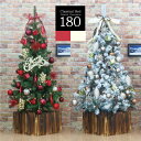 クリスマスツリー 180cm おしゃれ 北欧 クラシカルセット オーナメント 飾り セット LED インテリア