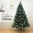 クリスマスツリー 北欧 おしゃれ クリスマスツリー 北欧 おしゃれ 150cm ニードルスノーパインツリー インテリア