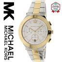 【海外取寄せ】【送料無料】マイケルコース Michael Kors 腕時計 時計 MK5934【セレブ】【ブランド】【インポート】MK5933 MK5935 同シリーズ