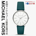 ラスト2点限り 米国MK直営店買付品 マイケルコース 時計 ...