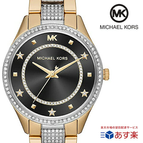 【新品未使用】MICHAEL KORSマイケルコースMK5633レディース腕時計 腕時計(アナログ) 低価格の