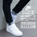 NIKE AIR FORCE 1 '07(315122-111)WHITE WHITE ナイキ エアフォース 1 '07 AIRFORCE1ホワイト NIKE AIR FORCE 1 '07(315122-111)WHITE WHITE ナイキ エアフォース 1 '07 AIRFORCE1ホワイト