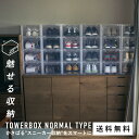 【ラッキーシール対応】TOWER BOX...