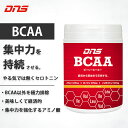 DNS アミノ酸 サプリメント BCAA パウダー ディーエヌエス 集中力 サプリ 粉末 200g