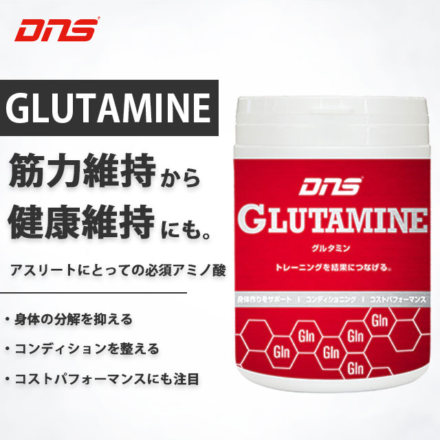 ☆DNS グルタミン サプリメント 粉末 グルタミンパウダー ディーエヌエス アミノ酸 サプリ 300g