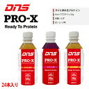 DNS (ディーエヌエス) Pro-X プロテインドリンク プロエックス 350ml×24本入り