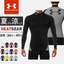 ☆【残りわずか】アンダーアーマー メンズ 長袖 アンダーシャツ 背面ビッグロゴ UA HEATGEAR ARMOUR LS モック ドライで涼しい夏のヒートギア コンプレッション インナー トップス MSC3090 UNDER ARMOUR