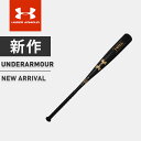アンダーアーマー 野球 軟式バット トップバランス 83cm メンズ QBB0215 UNDER ARMOUR