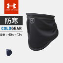 アンダーアーマー ネックウォーマー ネックゲイター 野球 メンズ UA BASEBALL GAITER 防寒 コールドギア ストーム 1303039 UNDER ARMOUR