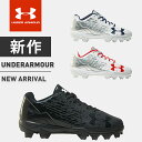 アンダーアーマー ジュニア 野球 スパイク ポイント 1285991 ベースボール シューズ TPU リードオフ LOW RM 男の子用 UNDER ARMOUR