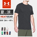 アンダーアーマー Tシャツ 半袖 ヒートギア 1289596 スレッドボーン シームレス フィッティド トレーニングウェア メンズ UNDER ARMOUR