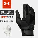 アンダーアーマー バッティンググローブ 1295583 ヒートギア クリーンアップ ステルスグローブ メンズ 野球 手袋 UNDER ARMOUR