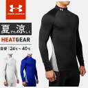 ☆アンダーアーマー インナー シャツ 1295658 ヒートギアアーマー LSモック メンズ アンダーシャツ 長袖 コンプレッション UNDER ARMOUR