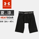 アンダーアーマー ジュニア 野球 ハーフタイツ パンツ 男の子 HEATGEAR ARMOURダイナプレイショーツ ドライで涼しい夏のヒートギア コンプレッション BBB2206 子供用 UA 【uah_ddd】 子供