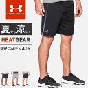 ☆アンダーアーマー ハーフパンツ MTR2381 ヒートギア UA テック HGメッシュショーツ ルーズ トレーニングパンツ メンズ UNDER ARMOUR