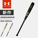 アンダーアーマー 野球 軟式用 バット ベースボール 金属バット ミドルバランス 83cm QBB0217 UNDER ARMOUR