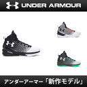 アンダーアーマー メンズ フットウェア バスケットボールシューズ UAクラッチフィットドライブ3 1269274 2017年春夏モデル UNDER ARMOUR