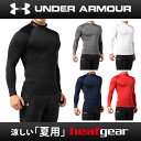 ☆あす楽 アンダーアーマー インナー 長袖 1289559 ヒートギア アーマー コンプレッション LSモック アンダーシャツ メンズ トレーニングウェア UA