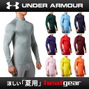アンダーアーマー ヒートギア コンプレッションLSモック サッカー 長袖インナーシャツ 1295649 UNDER ARMOUR