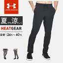 ☆アンダーアーマー メンズ ロングパンツ ジャージ テーパー...