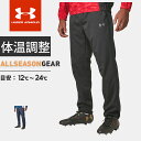 UNDER ARMOUR メンズ ロングパンツ ジャージ UA コンタクトパンツ オールシーズンギア ルーズ ストーム はっ水 ラグビー トレーニングウエア ランニング 1314115 アンダーアーマー 男性用