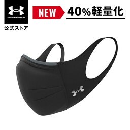 【30%OFF】公式 <strong>アンダーアーマー</strong> UNDER ARMOUR UA スポーツ<strong>マスク</strong> フェザーウエイト <strong>マスク</strong> 洗える 軽量 夏用 UVカット 繰り返し使える 通気性 フェイス<strong>マスク</strong> 小さめ 大きめ 花粉 メンズ レディース 男女兼用 キッズ 子供 メーカー 1372228 軽い ランニング スポーツ