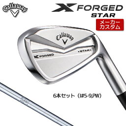 【メーカーカスタム】 キャロウェイ X FORGED STAR 右用 アイアン 6本セット (＃5-PW) N.S.PRO 950GH スチールシャフト [日本正規品] 【 2024年モデル 】 Callaway エックス フォージド スター 軟鉄鍛造 【 キャロウェイ アイアン 】