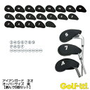 LITE【ライト】アイアンガード ネオ オーバーサイズ 黒 選んで6個セット【Golf it】ゴ