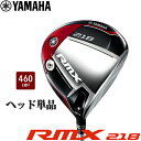 YAMAHA【ヤマハ】RMX 218 ドライバー 【ヘッド販売】リミックス