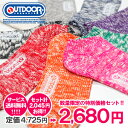 総額2,045円割引OUTDOORブランドソックス(靴下) 毎日はけるオトクな9足セット※8月10日発送期間限定スペシャルセット