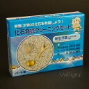 化石発掘クリーニングセット(新)新生代編...