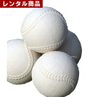 【レンタル】 野球用軟式ボール A球 練習球の画像