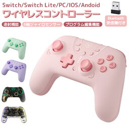 【10%OFFお買い物マラソン】Switch <strong>コントローラー</strong> Switch lite スイッチ プロコン ワイヤレス プロコン 無線 有線 6軸ジャイロ HD振動 連射機能 <strong>switch</strong> pro 任天堂 可愛い 萌え ミニー レディース キッズ 子供 ピンク/イエロー/ブールパープル ギフト