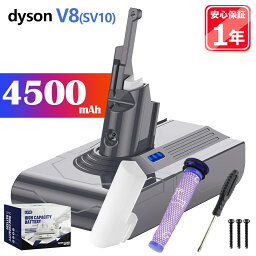 <strong>ダイソン</strong> <strong>バッテリー</strong> V8/SV10 4500mAh Dyson ドライバー フィルター ネジ 互換<strong>バッテリー</strong> 充電<strong>バッテリー</strong> 交換用<strong>バッテリー</strong> 掃除機 sv10 Fluffy Fluffy+ Absolute Extra Animalpro Motorhead PSE 壁掛けブラケット 純正/正規品/純正品