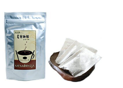 玄米珈琲「メモリザ：ティーバッグ　」5g x 24個福井県産の有機玄米を焙煎。